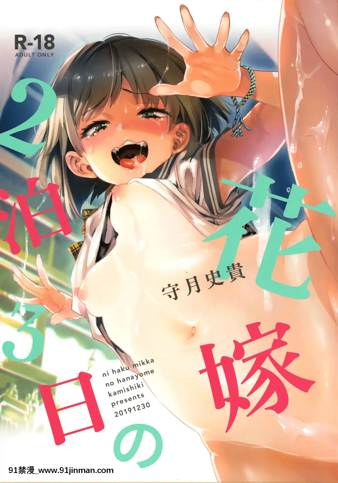 2haku3kaNoHanayome[dog fuck 18h years girl sex clp]