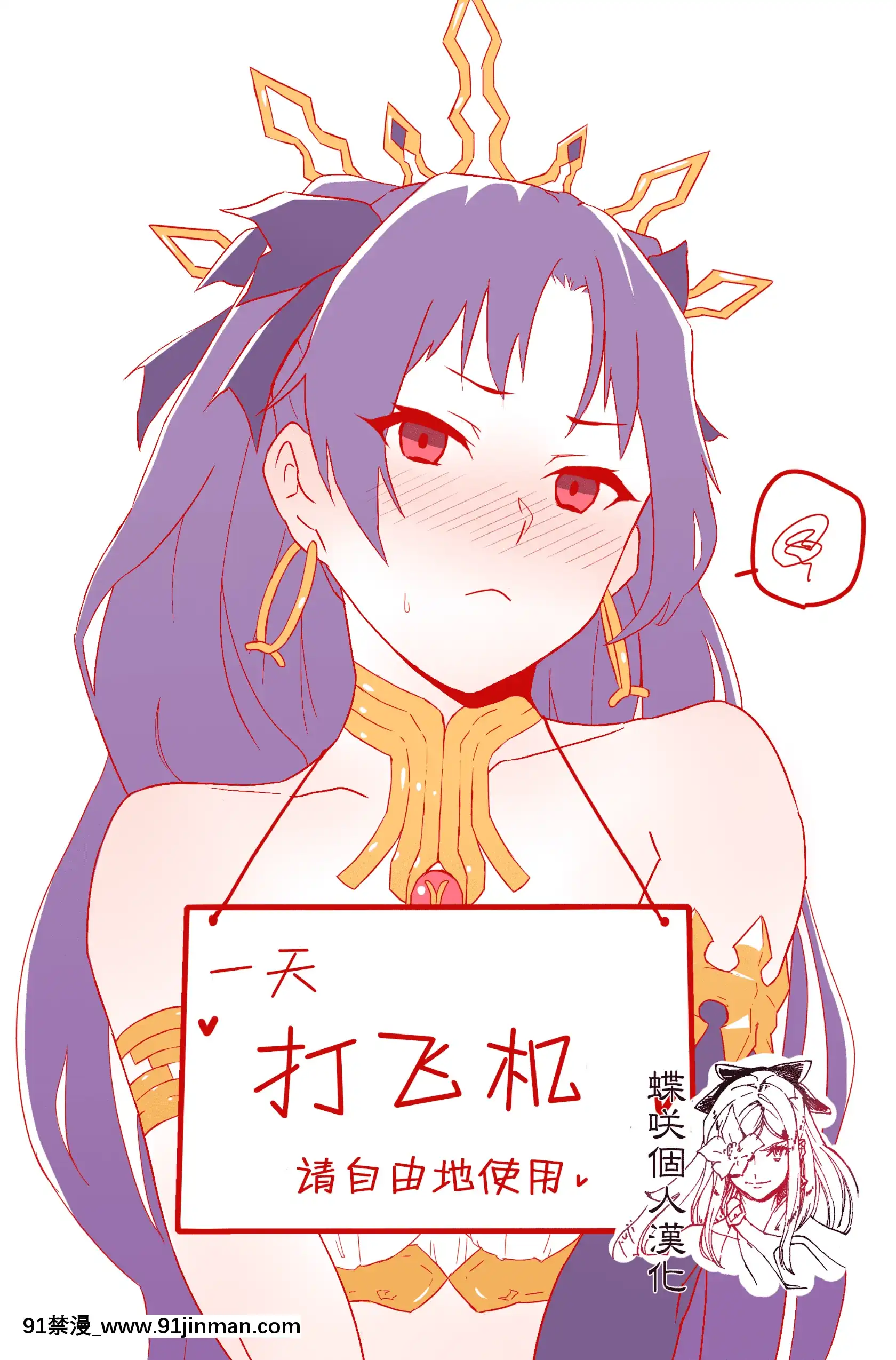 OnatissueDamegami+IshToErechan[000301msw037-18h]