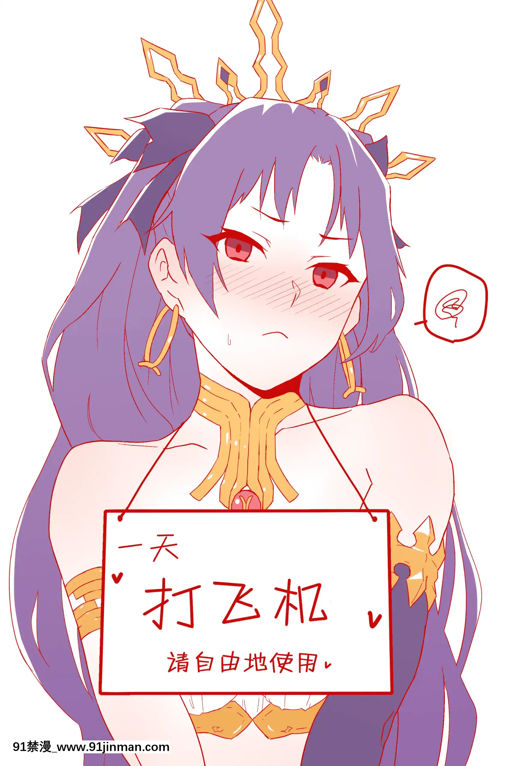 OnatissueDamegami+IshToErechan[000301msw037-18h]