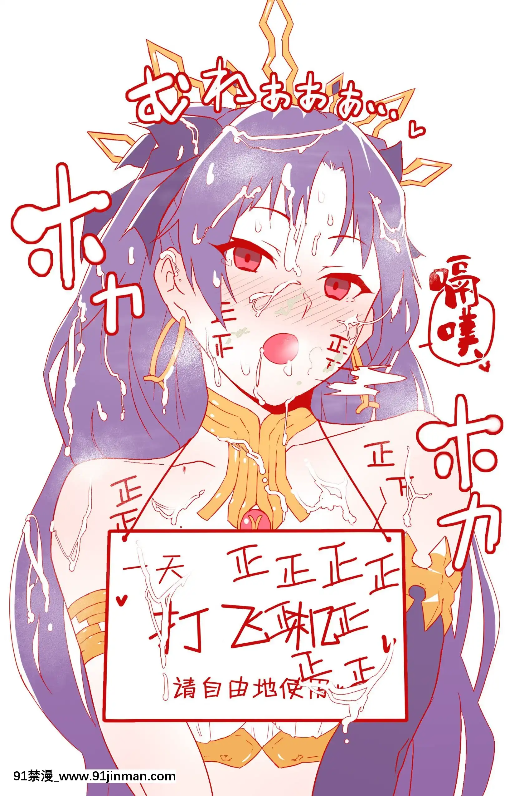 OnatissueDamegami+IshToErechan[000301msw037-18h]