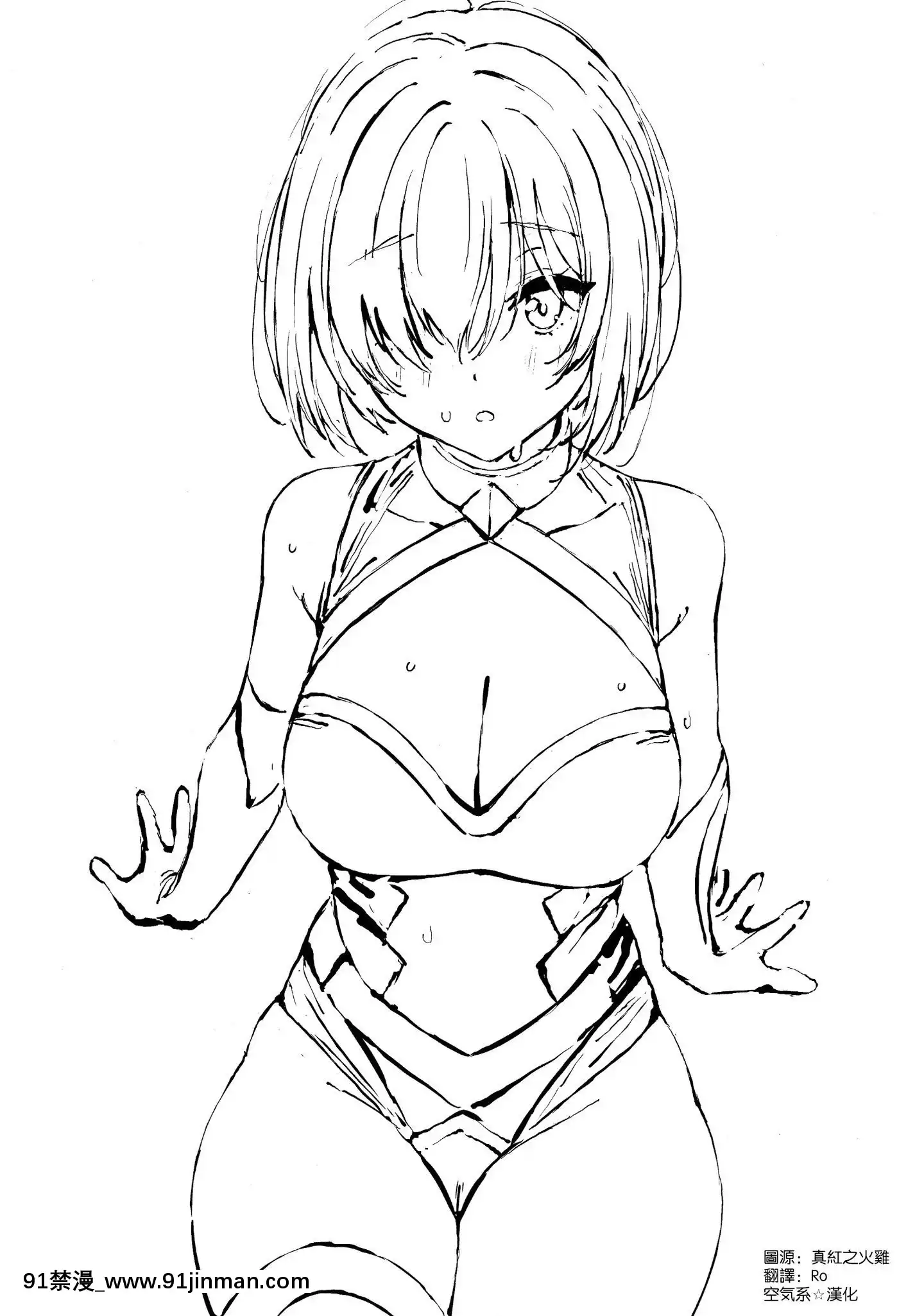 Anten[18禁 言情]