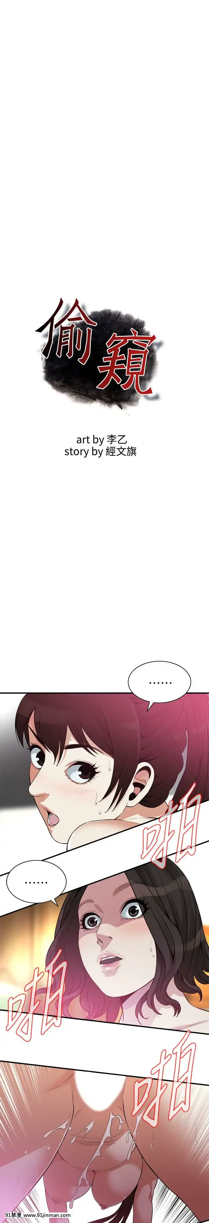 偷窺第三季206-217話[完結][終末女武神 h漫]