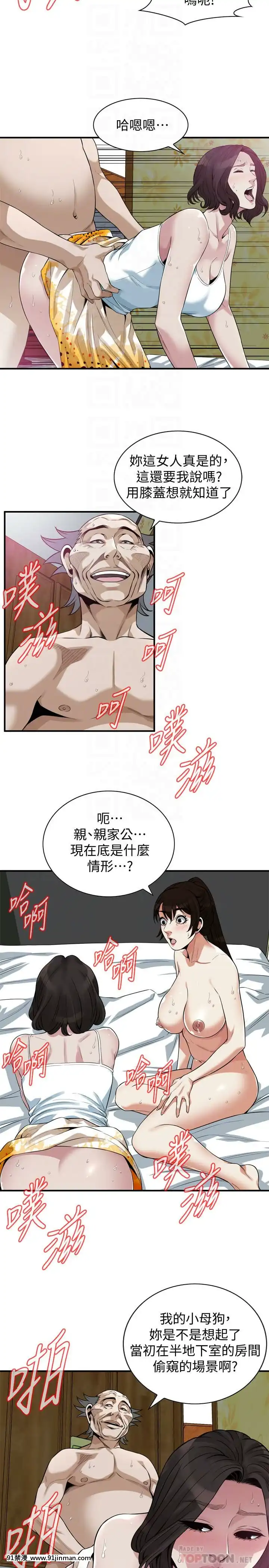 偷窺第三季206-217話[完結][終末女武神 h漫]