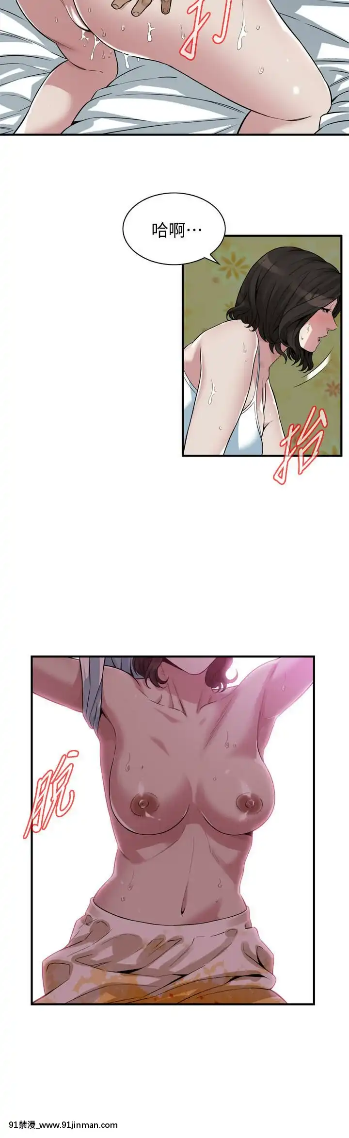 偷窺第三季206-217話[完結][終末女武神 h漫]