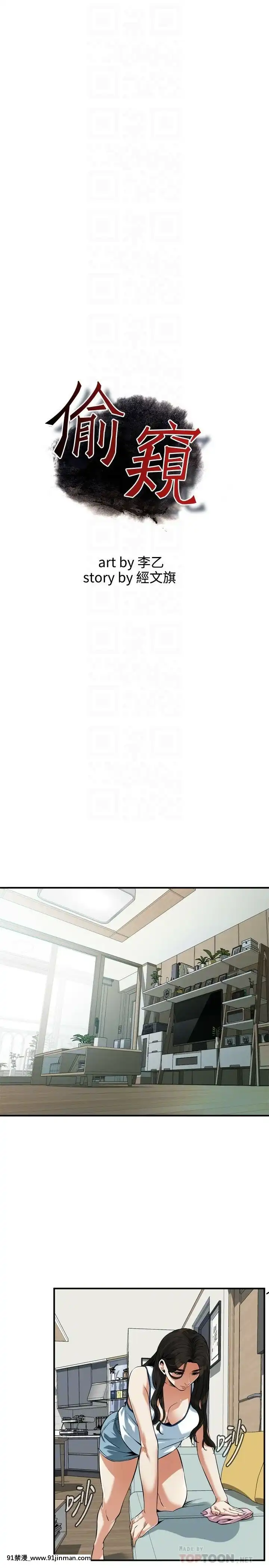 偷窺第三季206-217話[完結][終末女武神 h漫]
