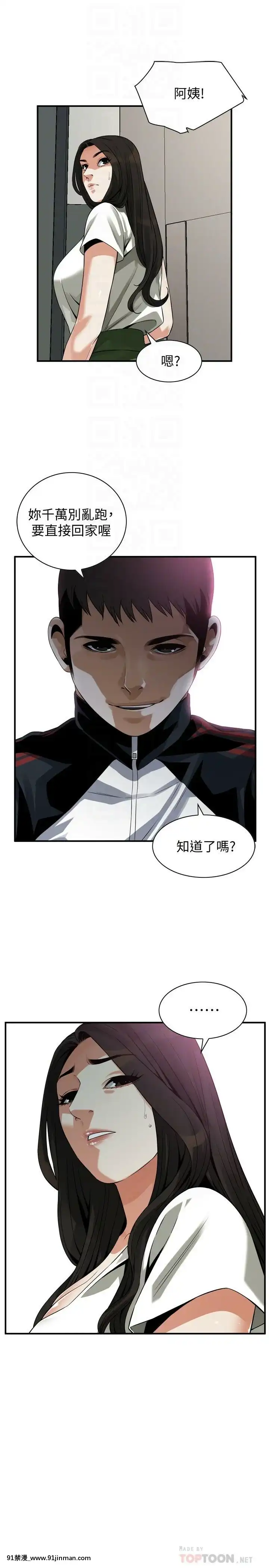 偷窺第三季206-217話[完結][終末女武神 h漫]