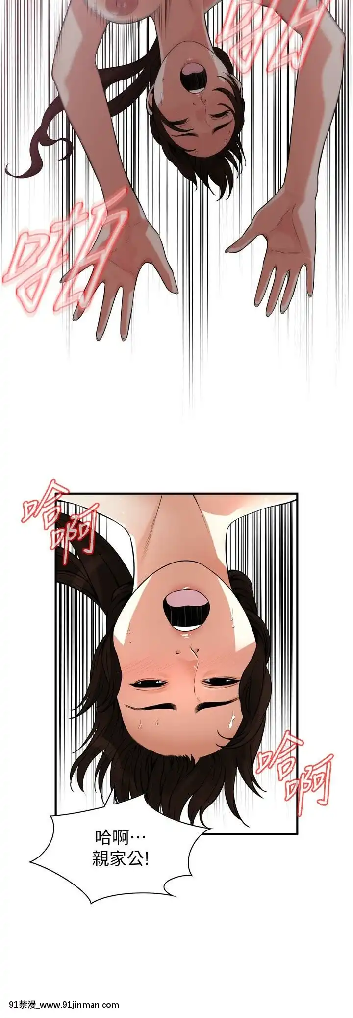 偷窺第三季206-217話[完結][終末女武神 h漫]