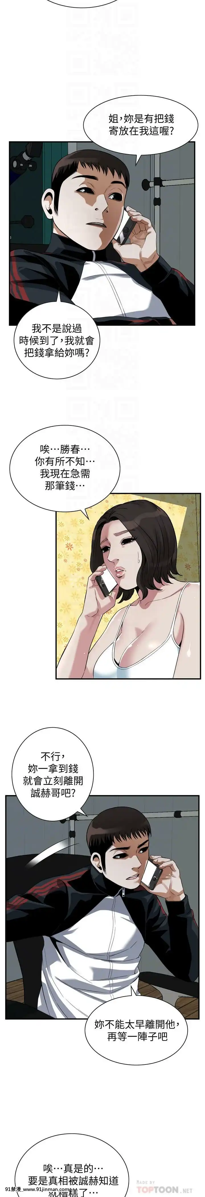 偷窺第三季206-217話[完結][終末女武神 h漫]