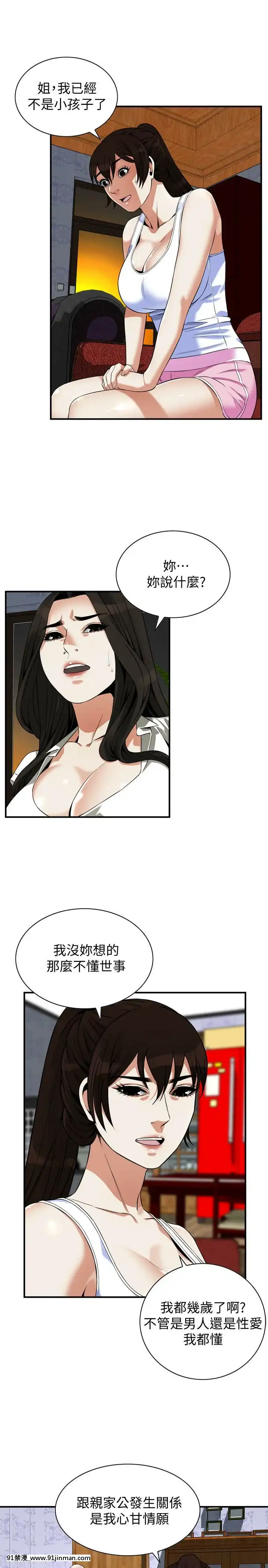 偷窺第三季206-217話[完結][終末女武神 h漫]