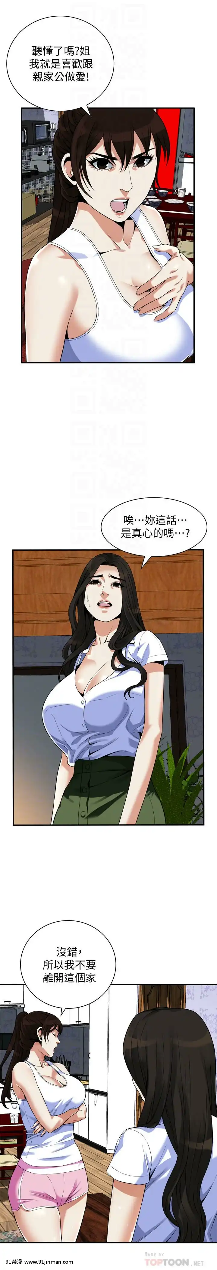 偷窺第三季206-217話[完結][終末女武神 h漫]