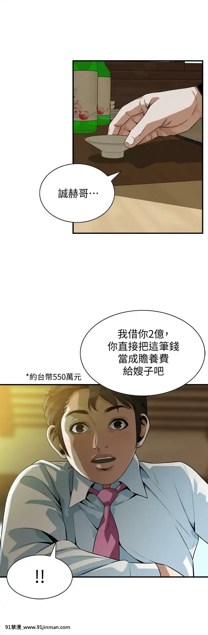 偷窺第三季206-217話[完結][終末女武神 h漫]