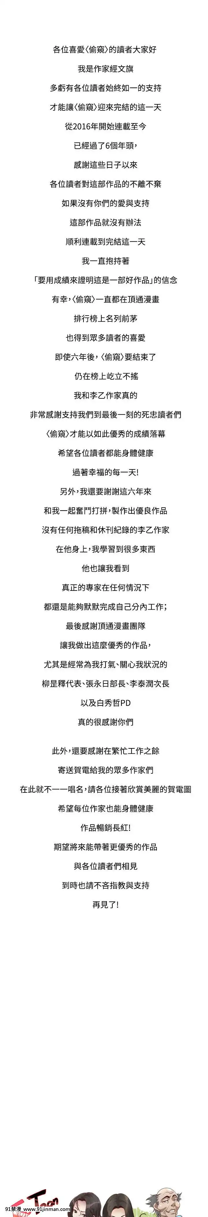 偷窺第三季206-217話[完結][終末女武神 h漫]