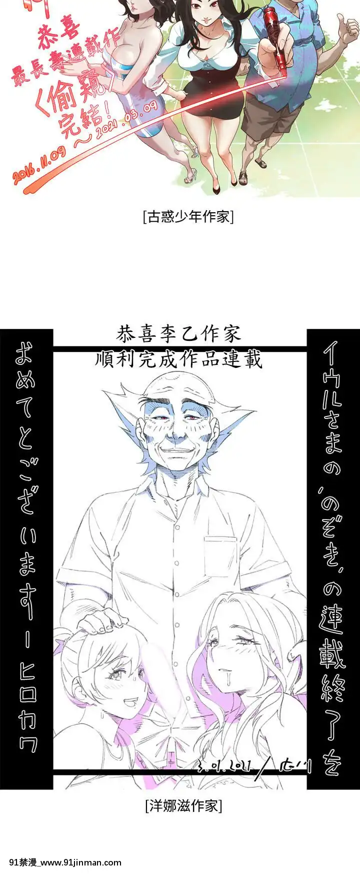 偷窺第三季206-217話[完結][終末女武神 h漫]