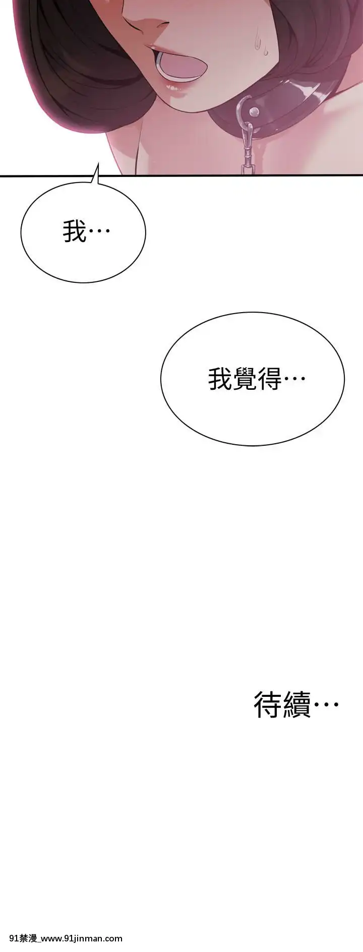 偷窺第三季206-217話[完結][終末女武神 h漫]