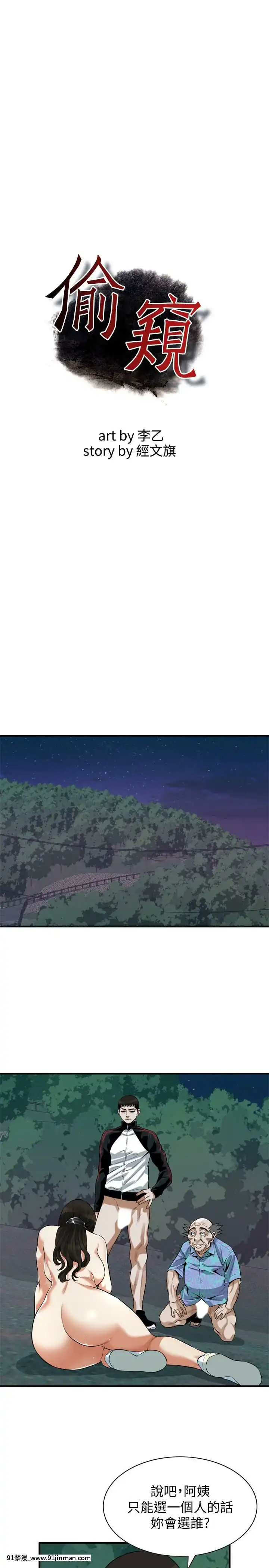 偷窺第三季206-217話[完結][終末女武神 h漫]