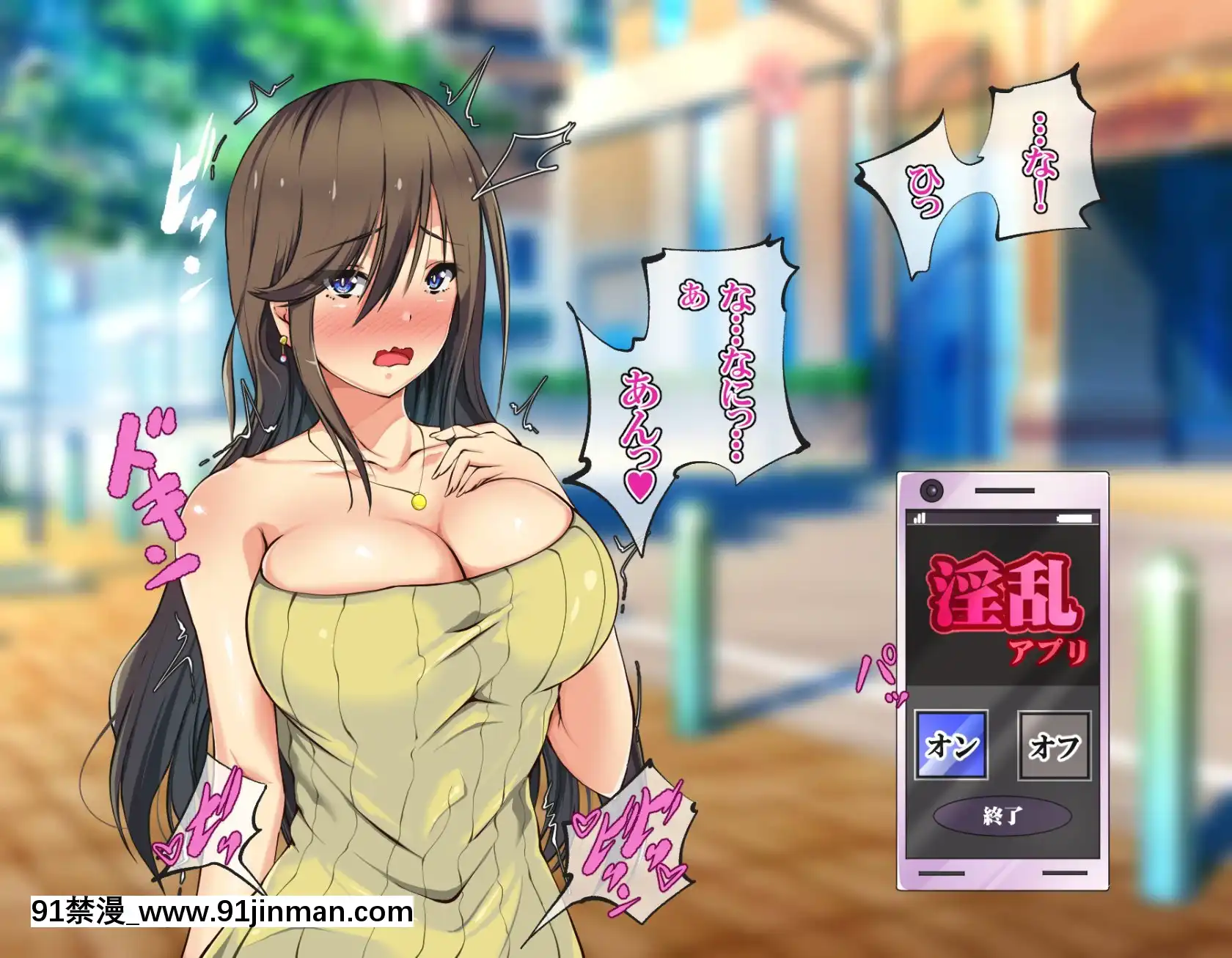 [雨ふりキャンバス(しろむー)]淫亂アプリで即ドスケベ化!-自由に膣內射精できちゃう生活!![245 e 40th st apt 18h]