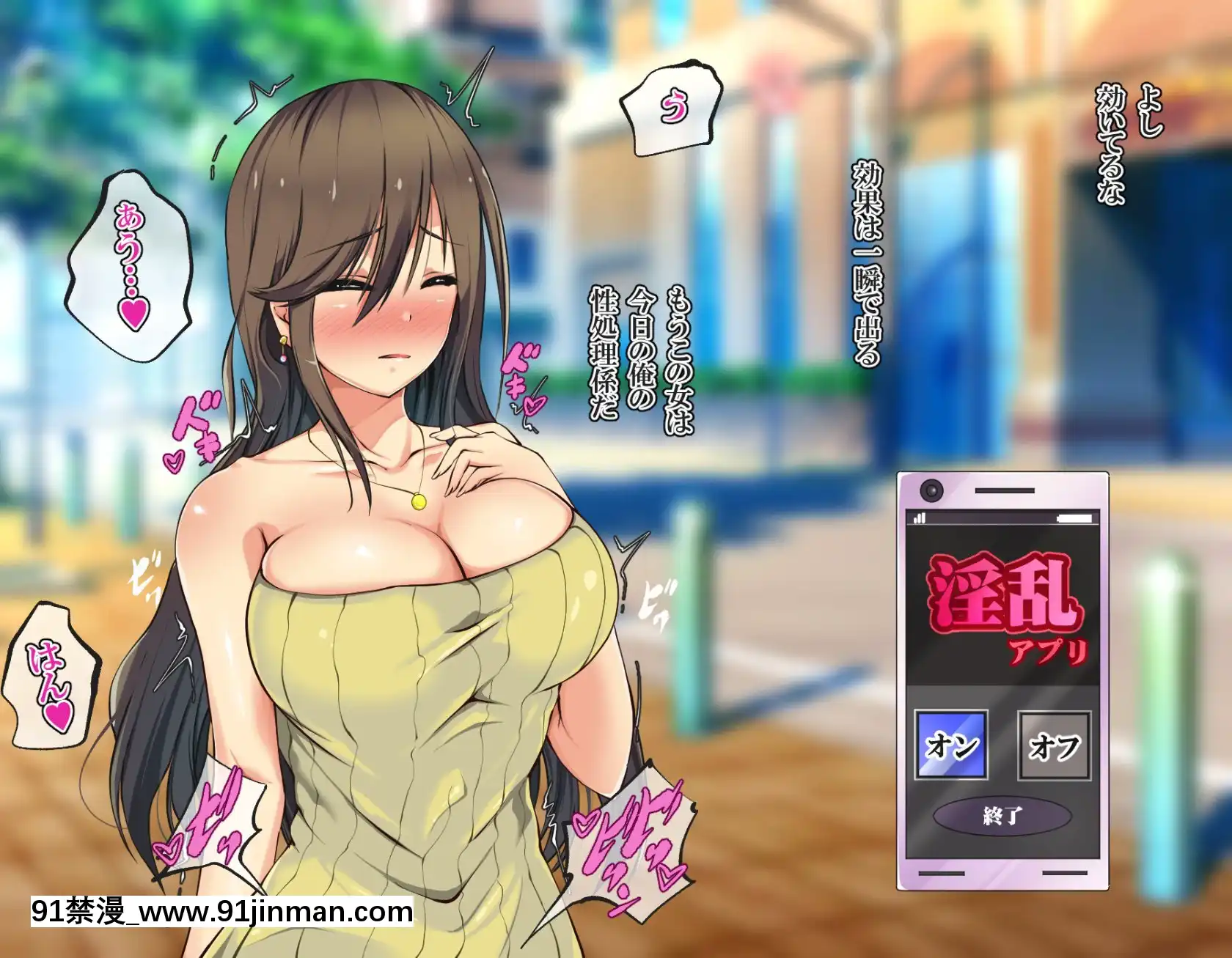[雨ふりキャンバス(しろむー)]淫亂アプリで即ドスケベ化!-自由に膣內射精できちゃう生活!![245 e 40th st apt 18h]
