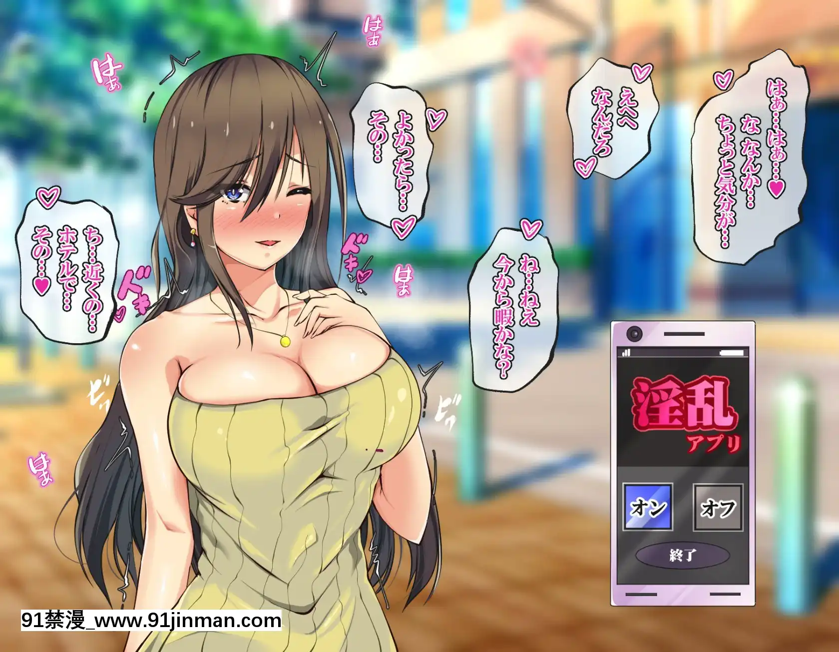 [雨ふりキャンバス(しろむー)]淫亂アプリで即ドスケベ化!-自由に膣內射精できちゃう生活!![245 e 40th st apt 18h]