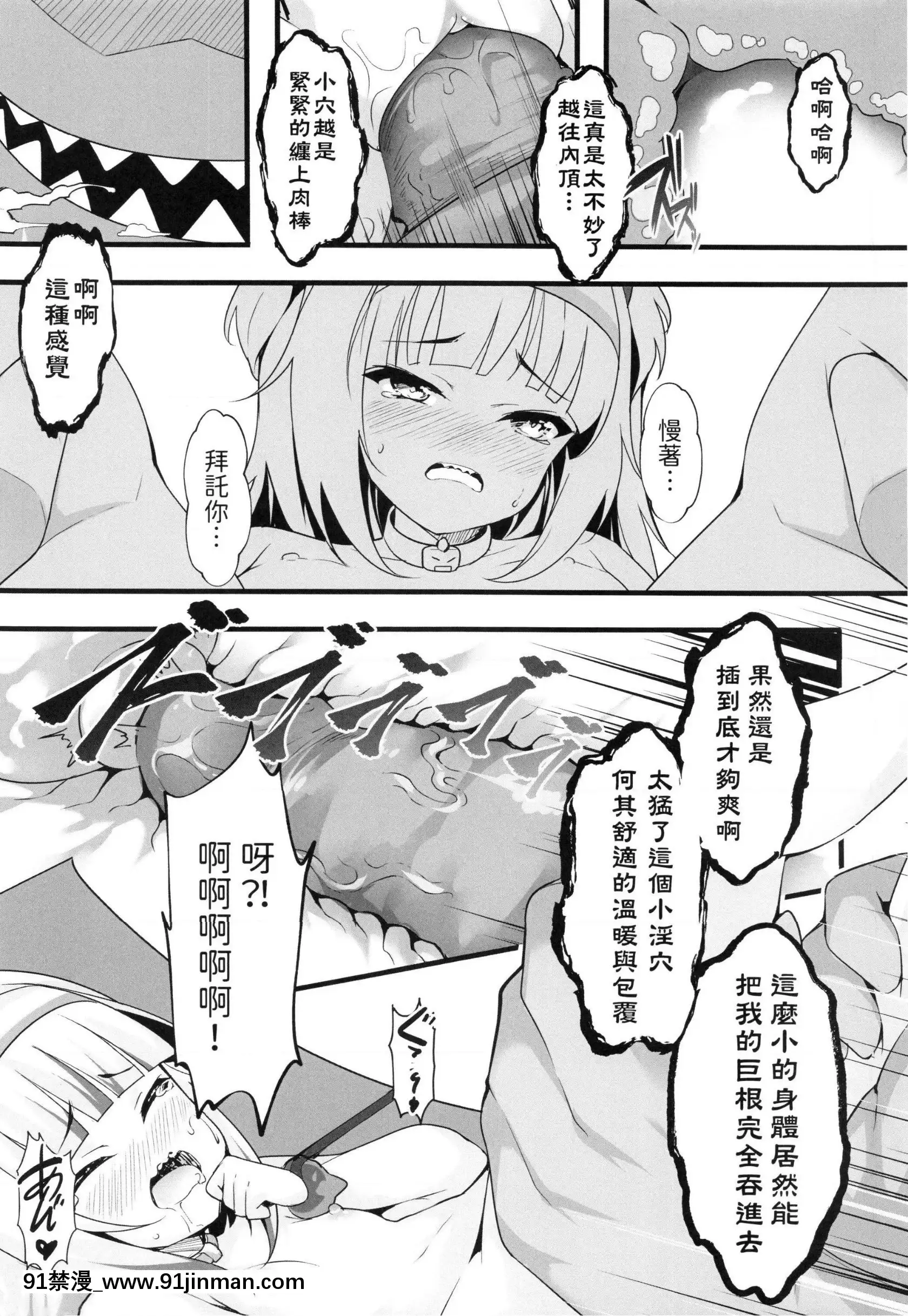 (FF37)[ちやみ]Let'sSweat(ホロライブ)(がうるぐら)(バーチャルユーチューバー)[18h boys uniform pants]