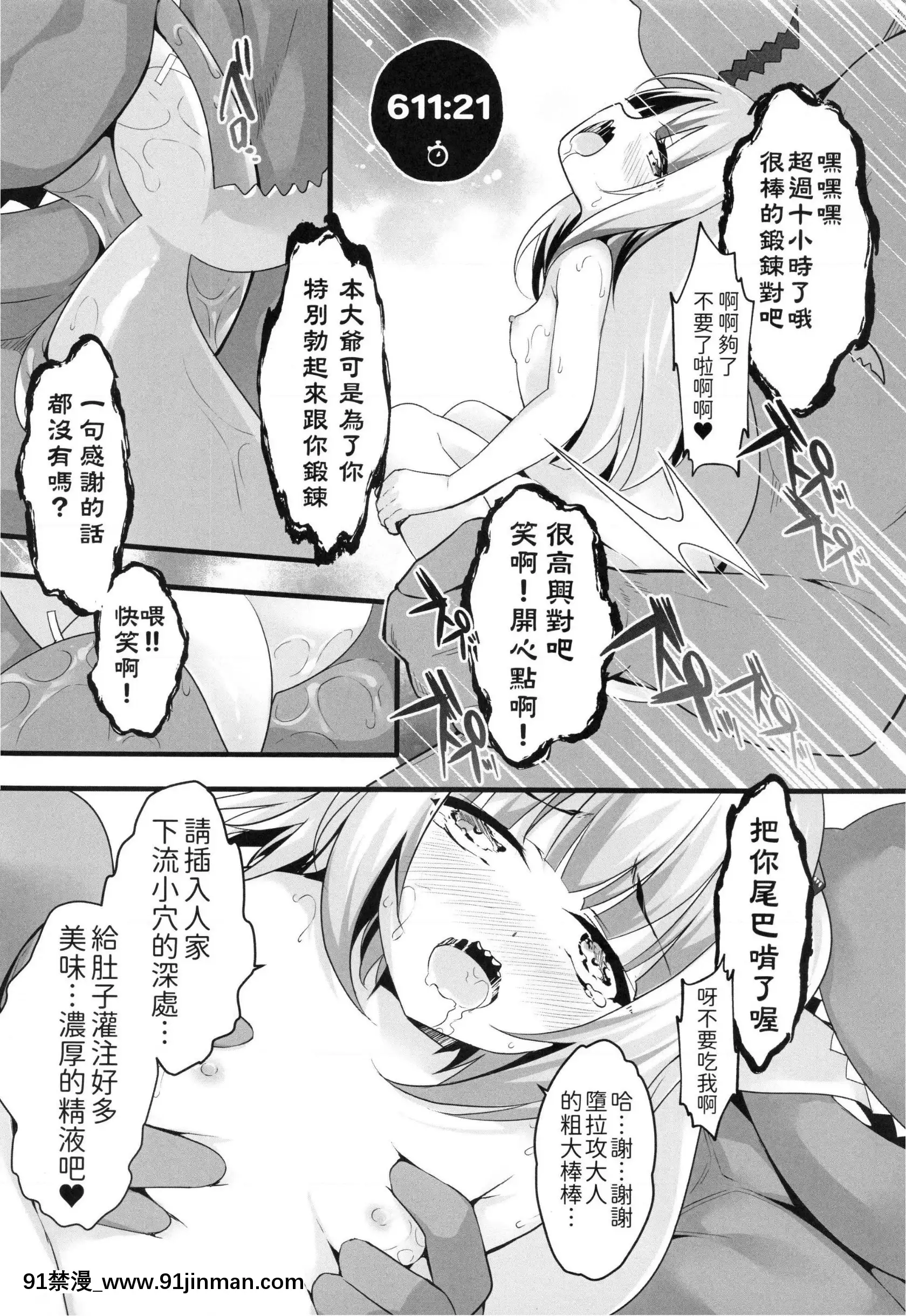 (FF37)[ちやみ]Let'sSweat(ホロライブ)(がうるぐら)(バーチャルユーチューバー)[18h boys uniform pants]