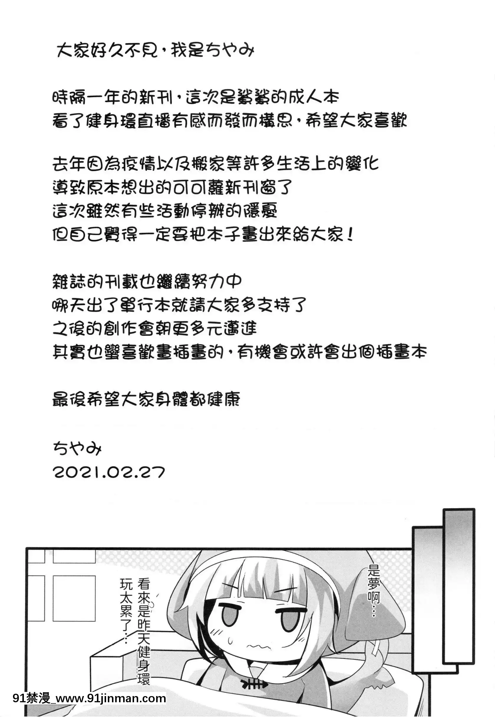 (FF37)[ちやみ]Let'sSweat(ホロライブ)(がうるぐら)(バーチャルユーチューバー)[18h boys uniform pants]