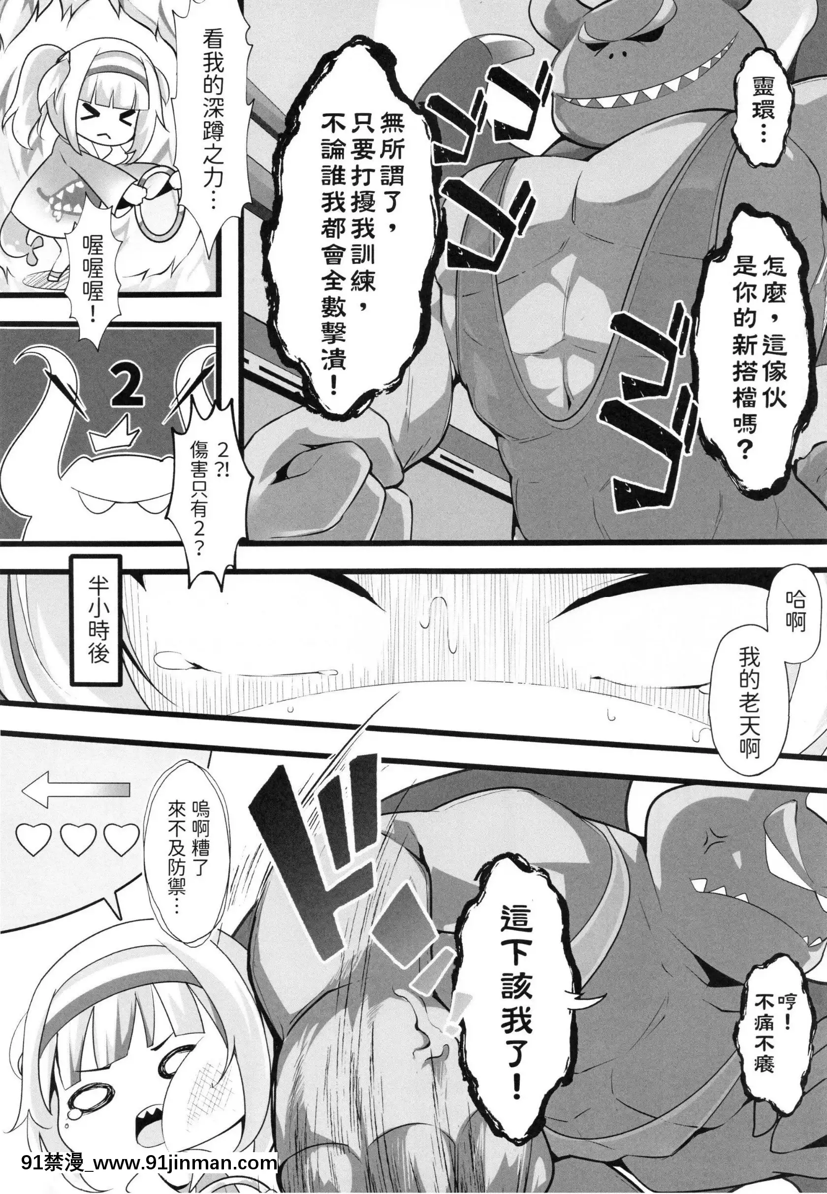 (FF37)[ちやみ]Let'sSweat(ホロライブ)(がうるぐら)(バーチャルユーチューバー)[18h boys uniform pants]