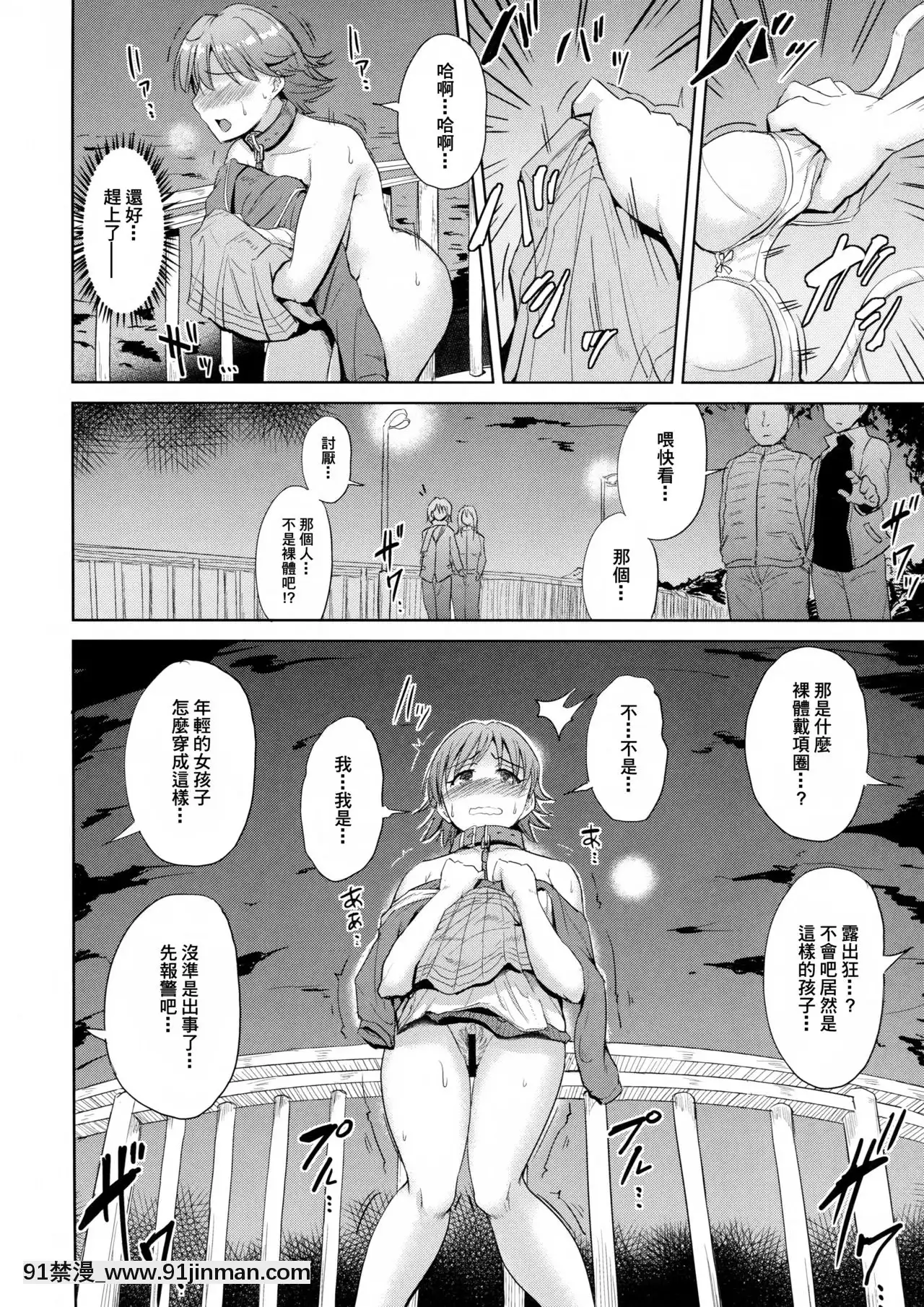 [臭鼬娘漢化組](シンデレラ☆ステージ5STEP)[みりおんらぶ(夜與)]PerfectLesson6本田未央野外調教(アイドルマスターシンデレラガールズ)[18h cest]