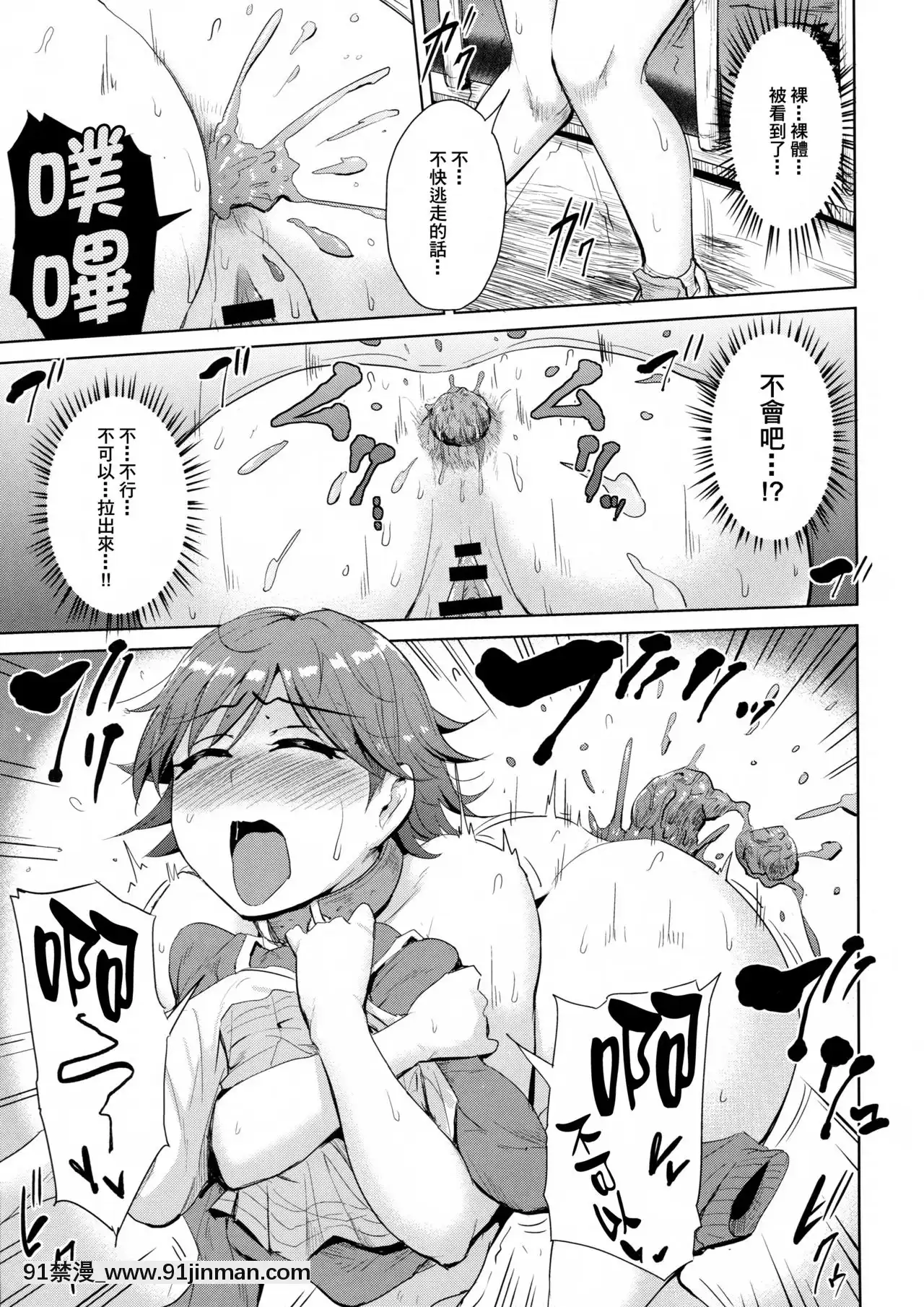 [臭鼬娘漢化組](シンデレラ☆ステージ5STEP)[みりおんらぶ(夜與)]PerfectLesson6本田未央野外調教(アイドルマスターシンデレラガールズ)[18h cest]