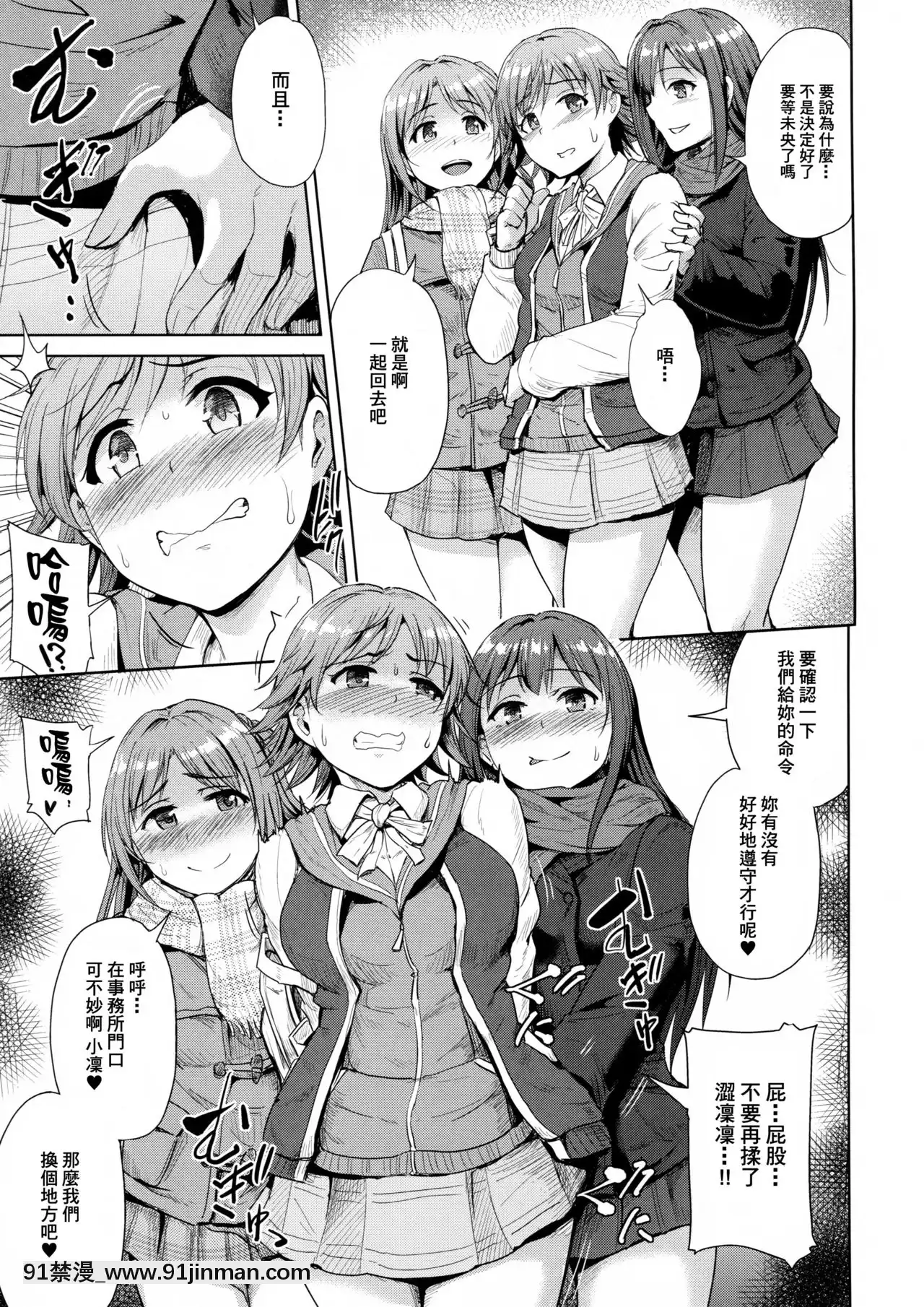 [臭鼬娘漢化組](シンデレラ☆ステージ5STEP)[みりおんらぶ(夜與)]PerfectLesson6本田未央野外調教(アイドルマスターシンデレラガールズ)[18h cest]