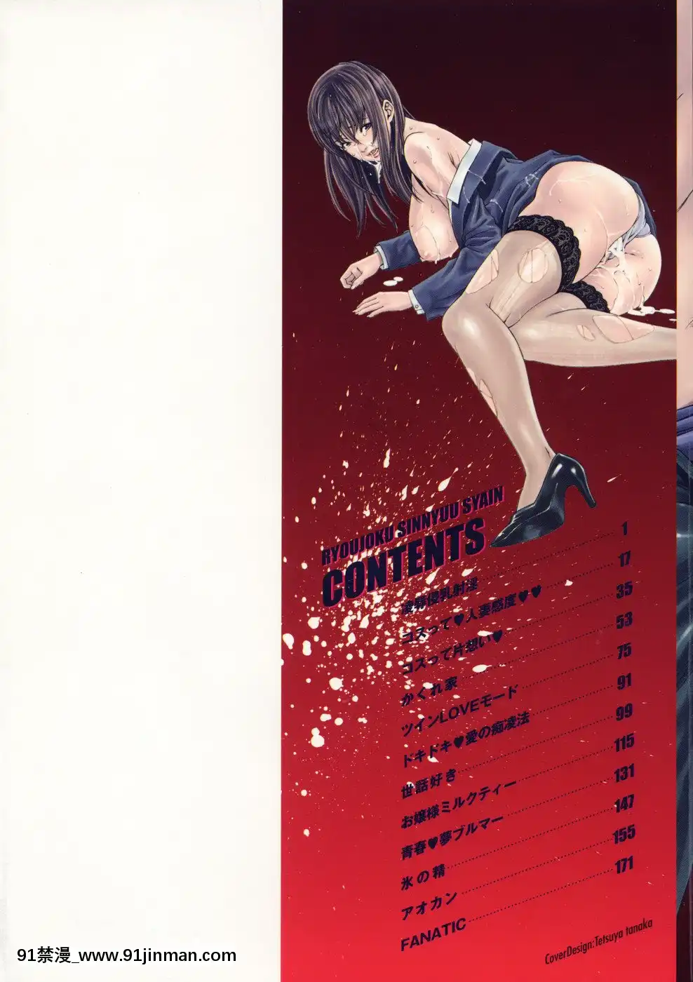[終焉]凌辱侵乳射淫[18禁 アニメ 無料]