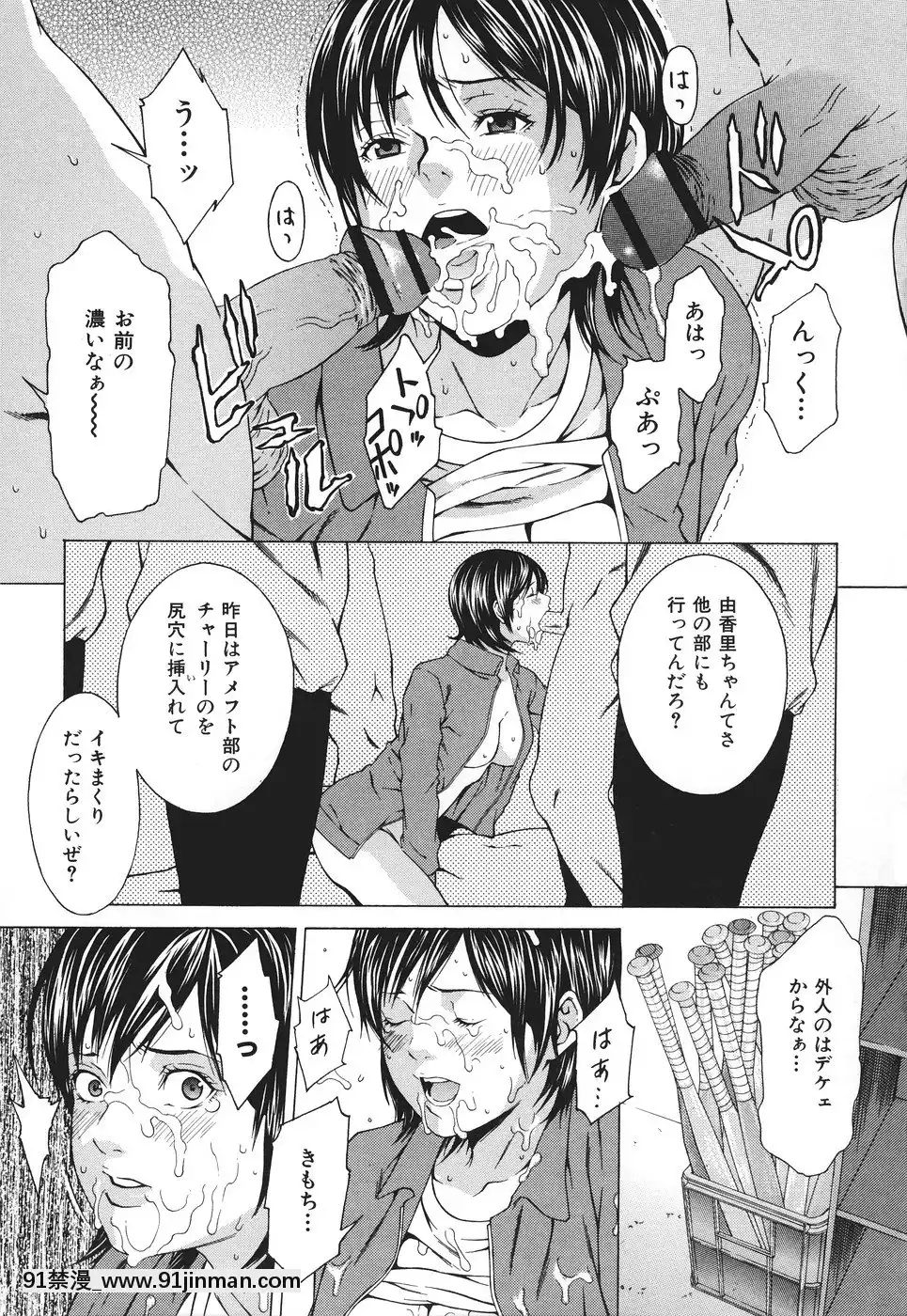 [終焉]凌辱侵乳射淫[18禁 アニメ 無料]
