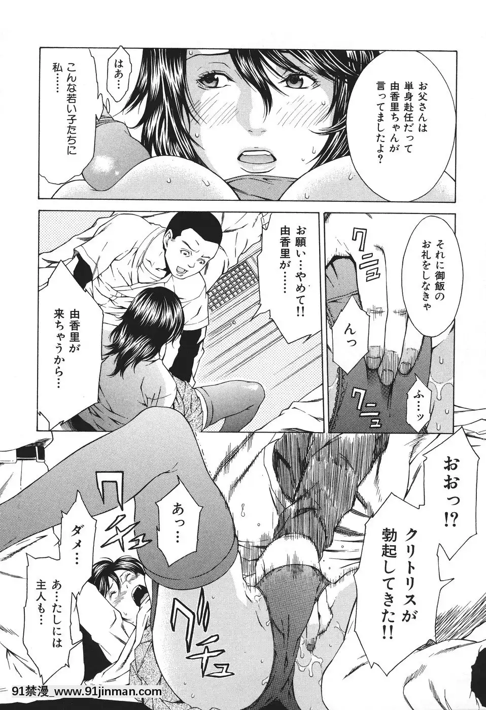 [終焉]凌辱侵乳射淫[18禁 アニメ 無料]
