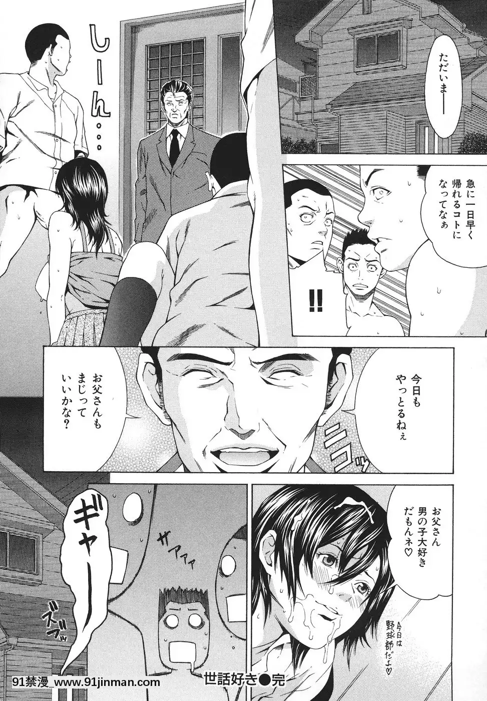 [終焉]凌辱侵乳射淫[18禁 アニメ 無料]