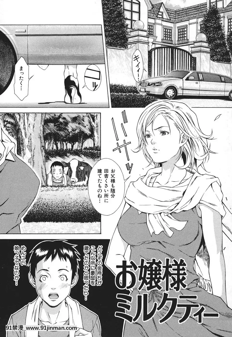 [終焉]凌辱侵乳射淫[18禁 アニメ 無料]