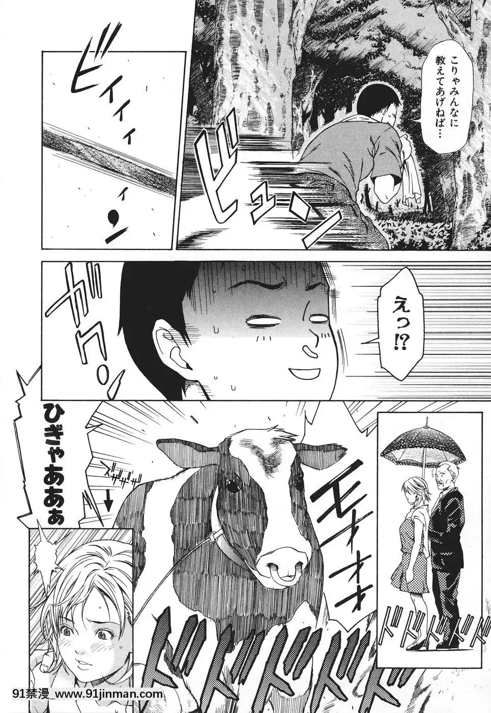[終焉]凌辱侵乳射淫[18禁 アニメ 無料]