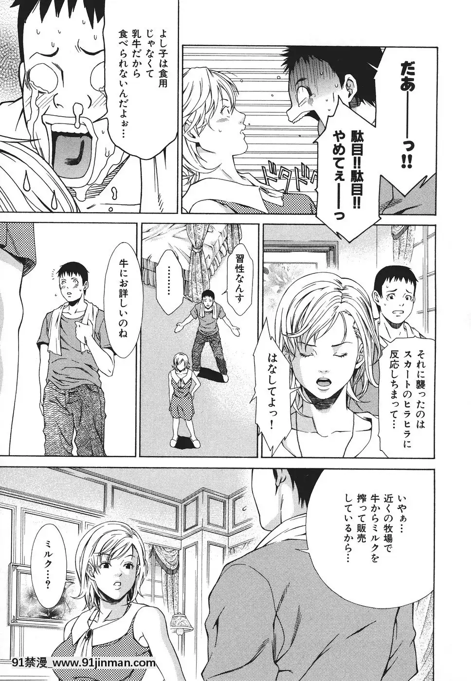 [終焉]凌辱侵乳射淫[18禁 アニメ 無料]