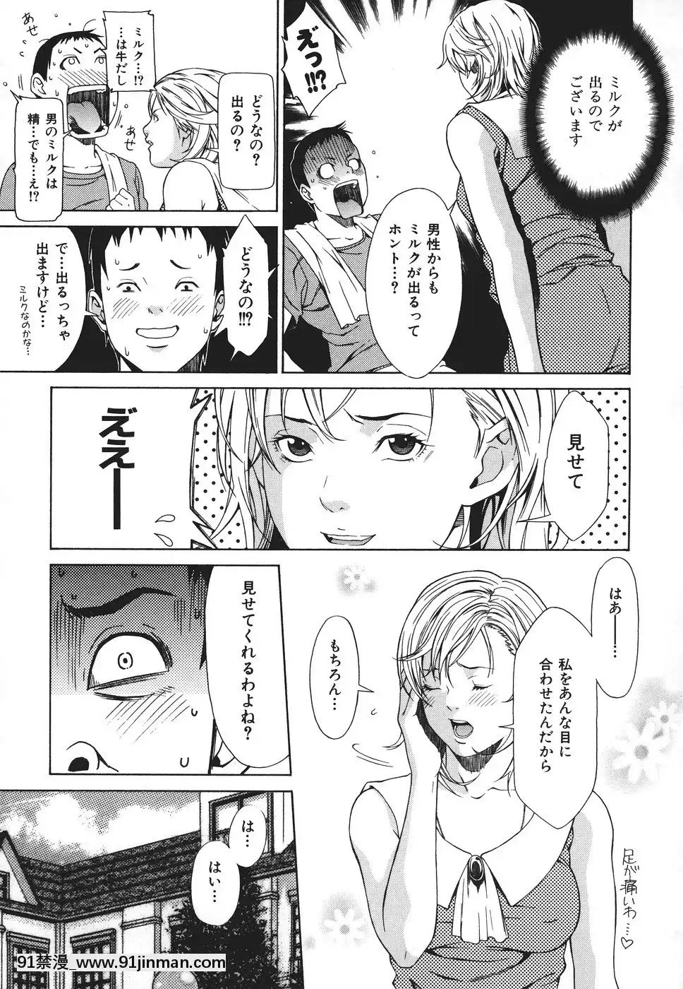 [終焉]凌辱侵乳射淫[18禁 アニメ 無料]