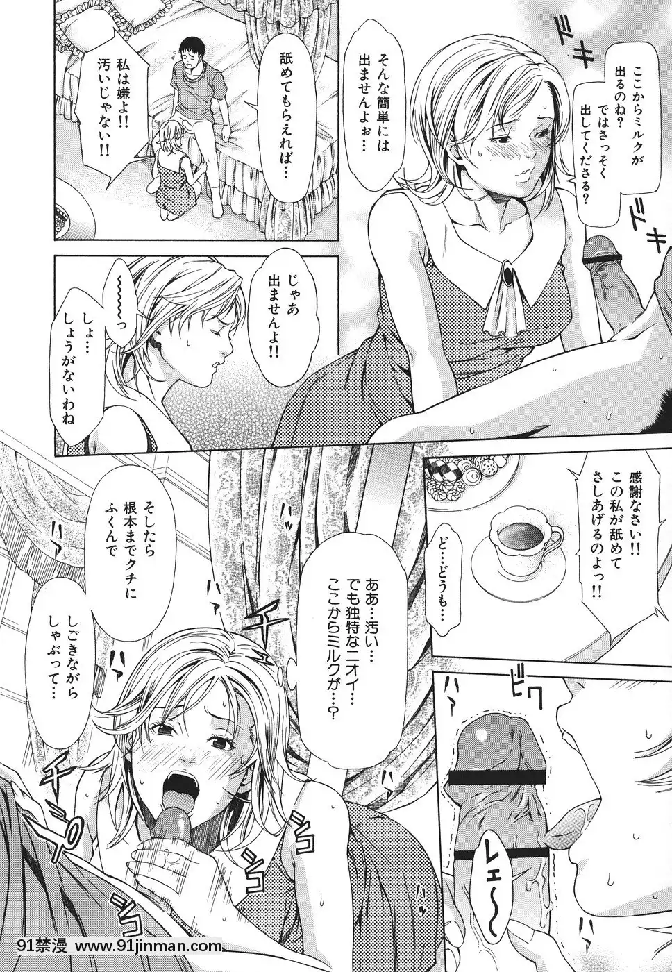 [終焉]凌辱侵乳射淫[18禁 アニメ 無料]