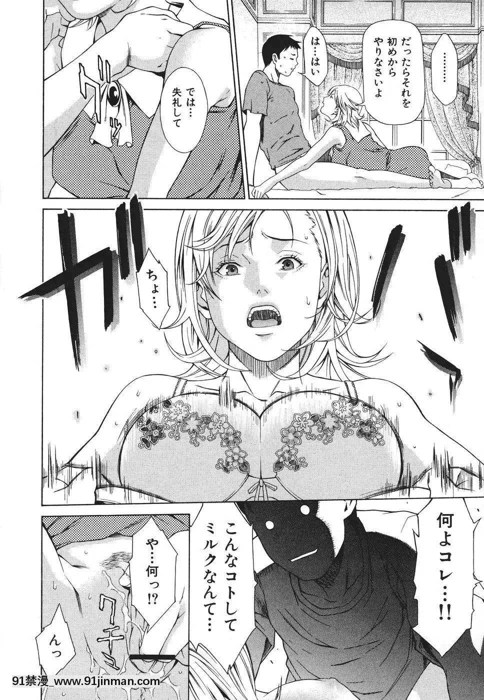 [終焉]凌辱侵乳射淫[18禁 アニメ 無料]