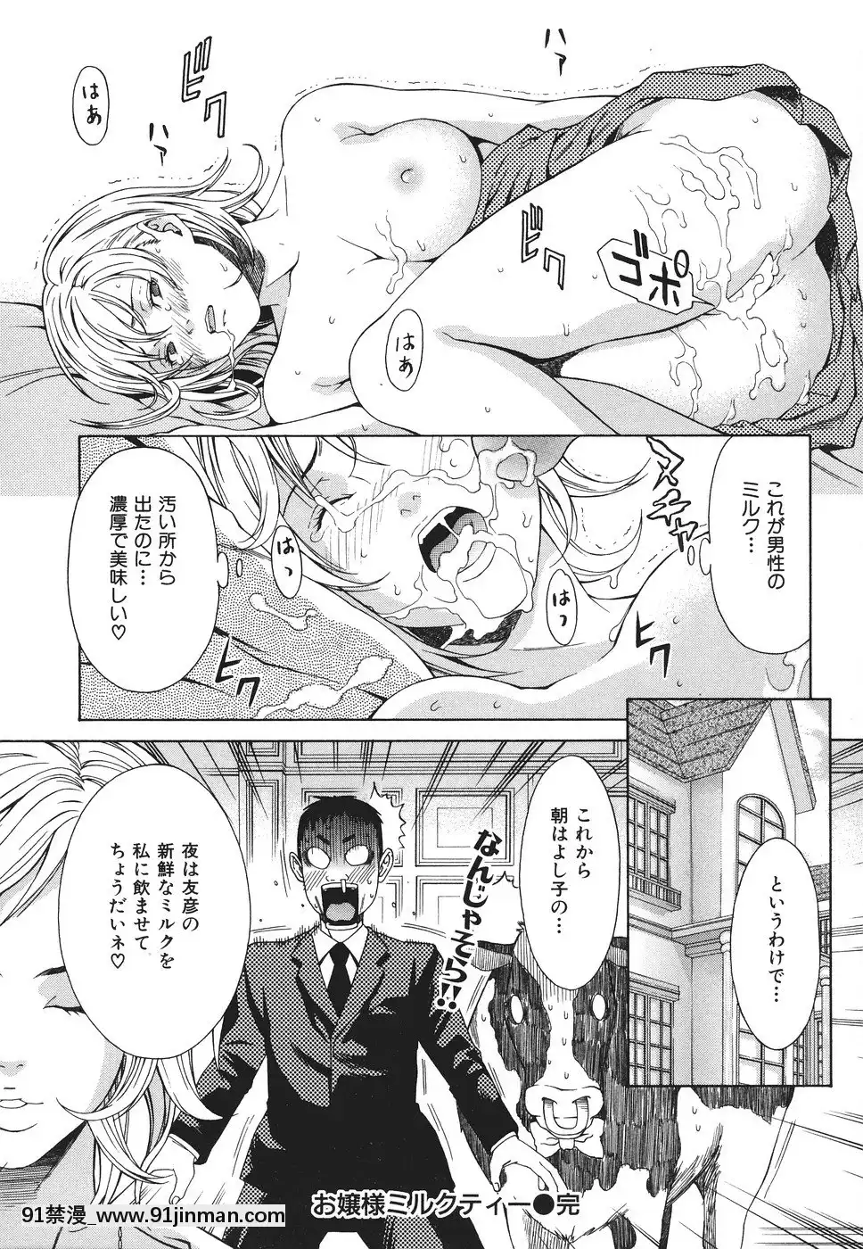 [終焉]凌辱侵乳射淫[18禁 アニメ 無料]