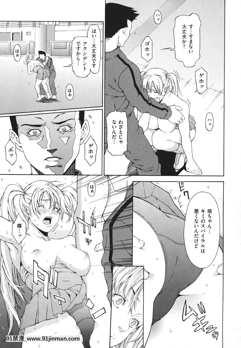 [終焉]凌辱侵乳射淫[18禁 アニメ 無料]