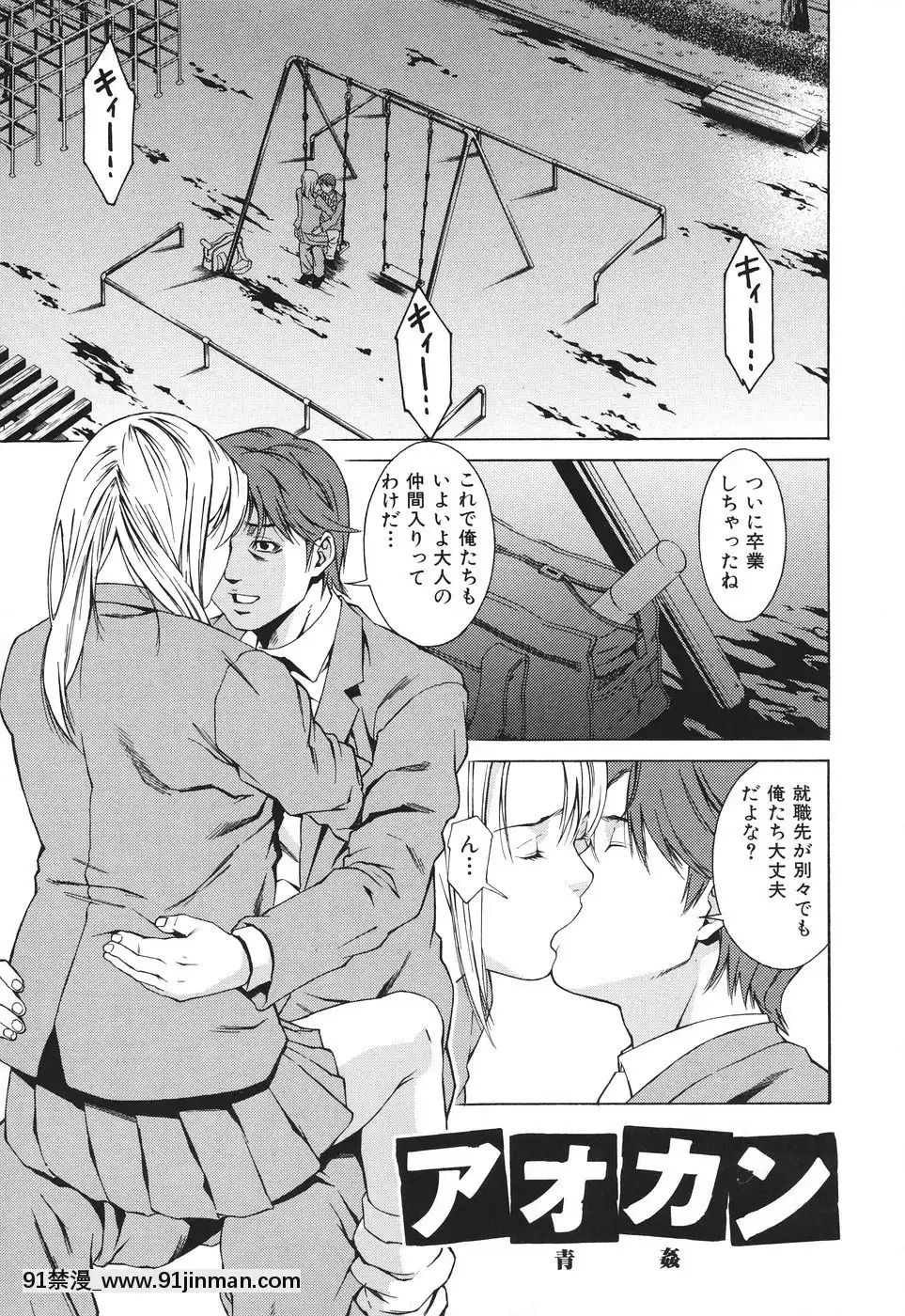[終焉]凌辱侵乳射淫[18禁 アニメ 無料]