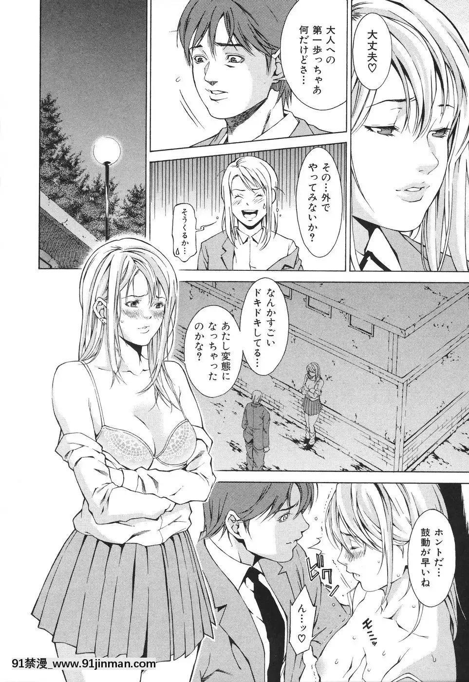 [終焉]凌辱侵乳射淫[18禁 アニメ 無料]