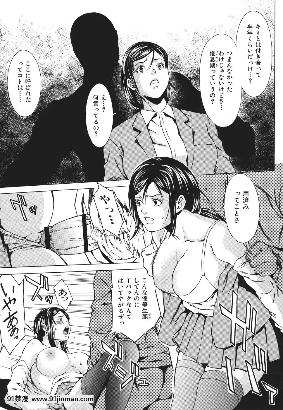 [終焉]凌辱侵乳射淫[18禁 アニメ 無料]