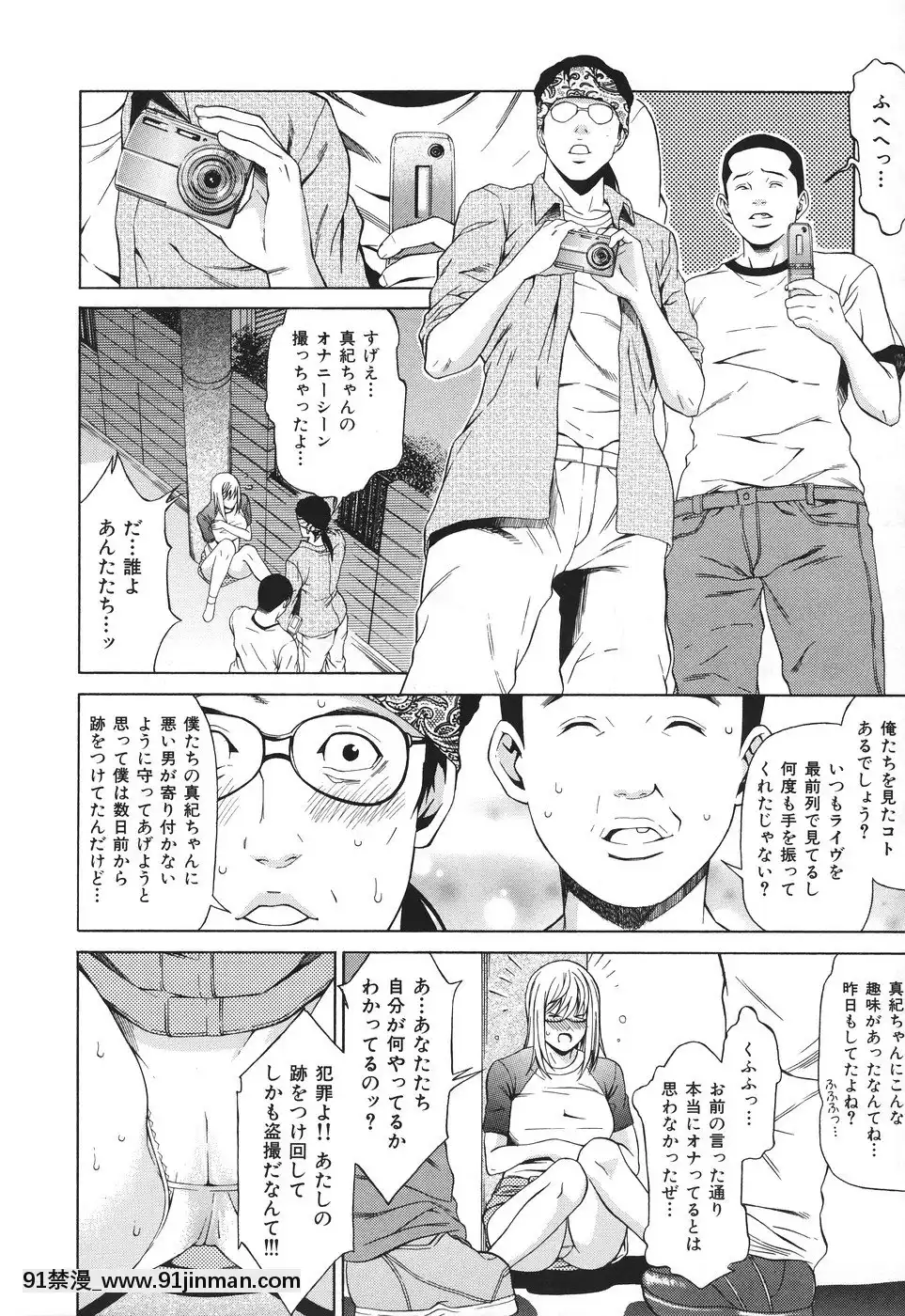 [終焉]凌辱侵乳射淫[18禁 アニメ 無料]