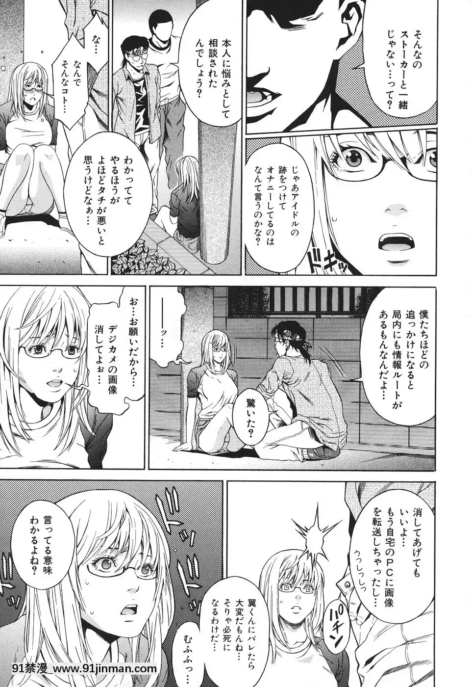 [終焉]凌辱侵乳射淫[18禁 アニメ 無料]