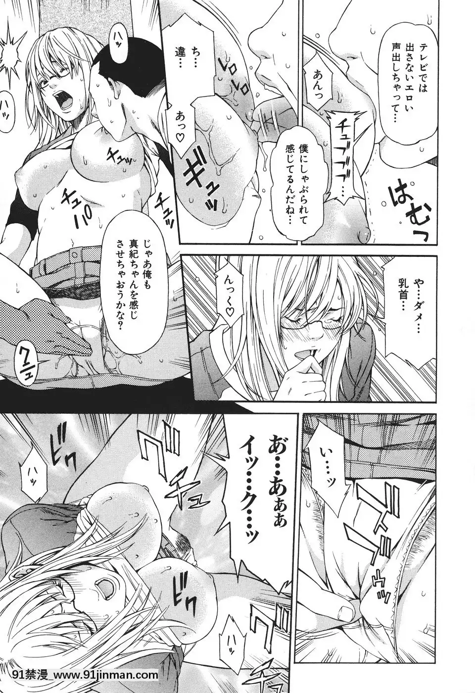 [終焉]凌辱侵乳射淫[18禁 アニメ 無料]