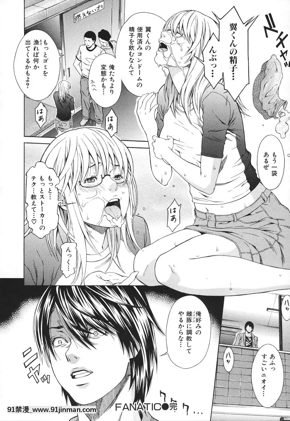 [終焉]凌辱侵乳射淫[18禁 アニメ 無料]