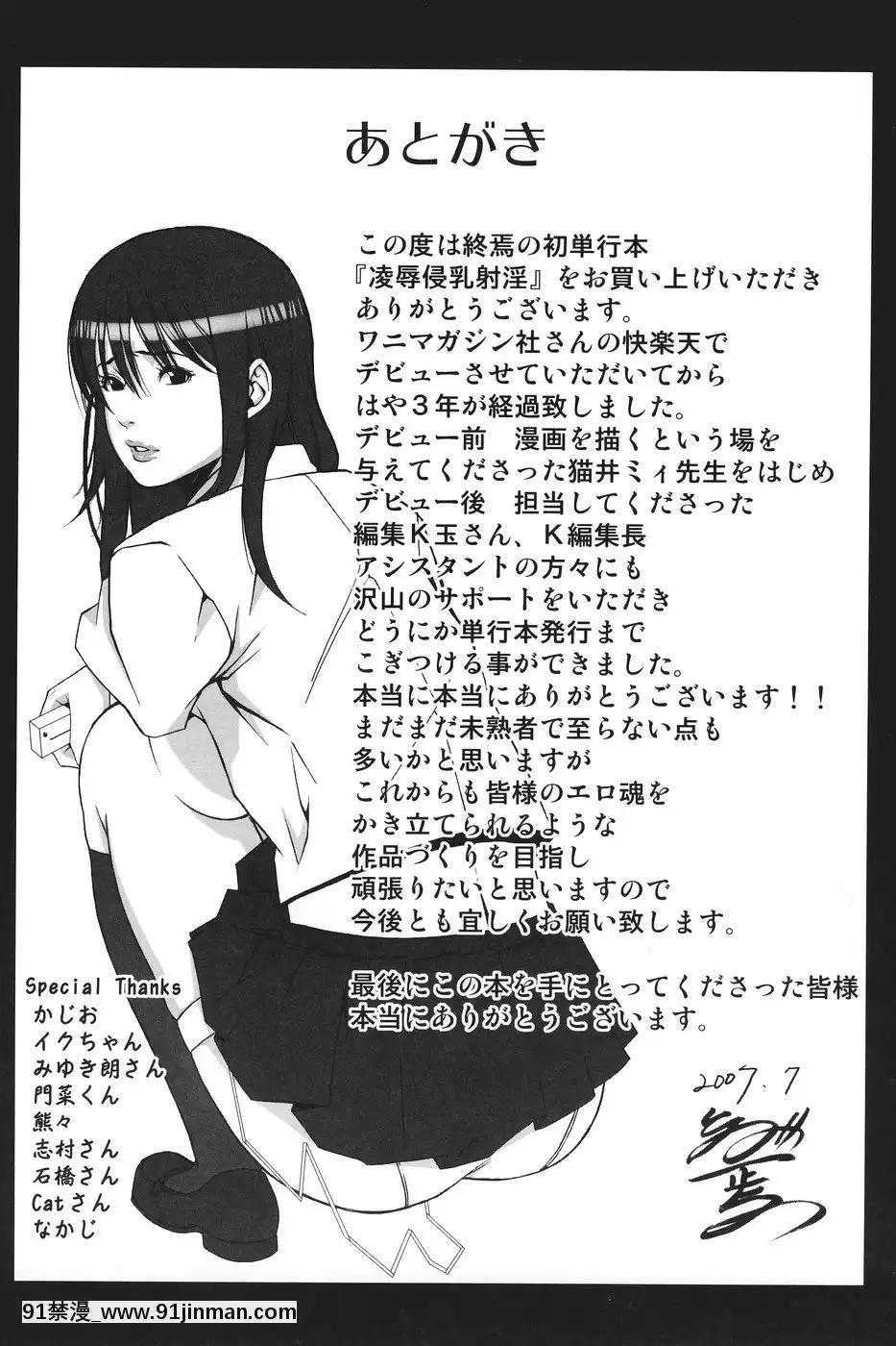 [終焉]凌辱侵乳射淫[18禁 アニメ 無料]