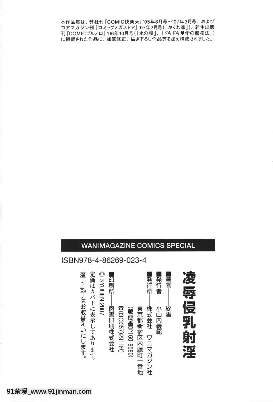 [終焉]凌辱侵乳射淫[18禁 アニメ 無料]